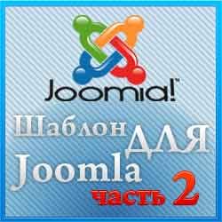 tpjoomla_mini2-2484004