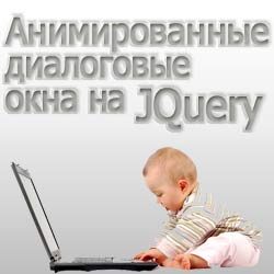 dialog_modal_jquery-5319720