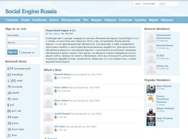 social-engine-russia-5816954