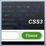 css3-search-form-mini-9531031