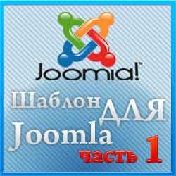 tpjoomla_mini-3723627