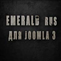 emerald_v-9-303_rus_11-5416036