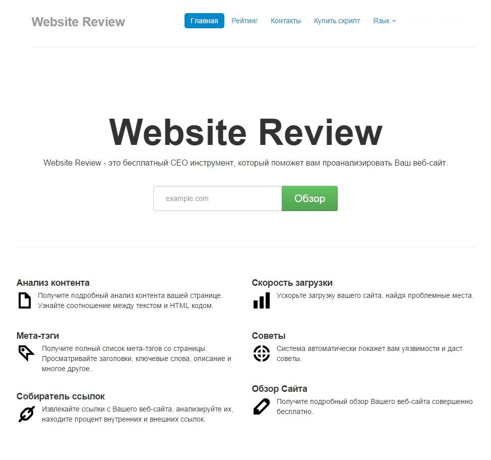 website_review_v4-3_2-7765766